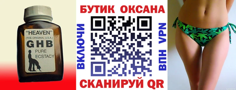 БУТИРАТ BDO 33% ссылка на мегу как войти Инза