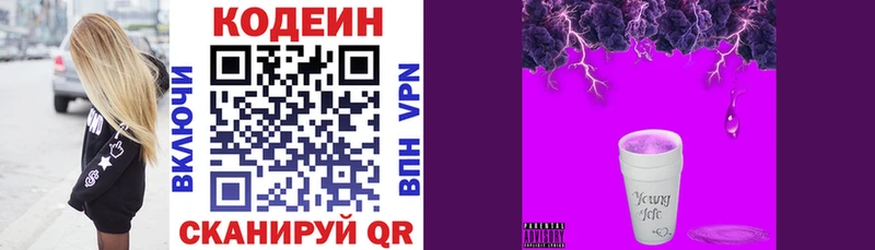 где купить наркоту  Инза  Кодеин напиток Lean (лин) 