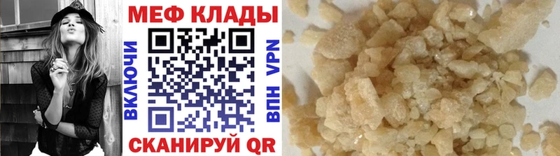 МЯУ-МЯУ mephedrone Инза