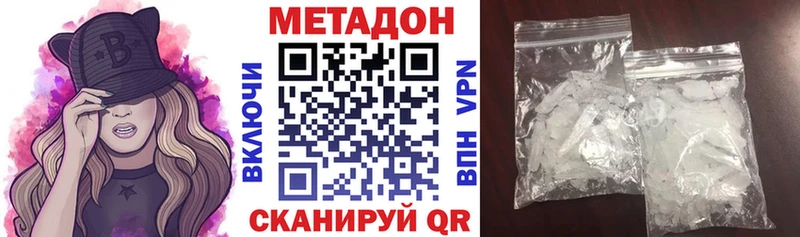 как найти закладки  Инза  Метадон VHQ 